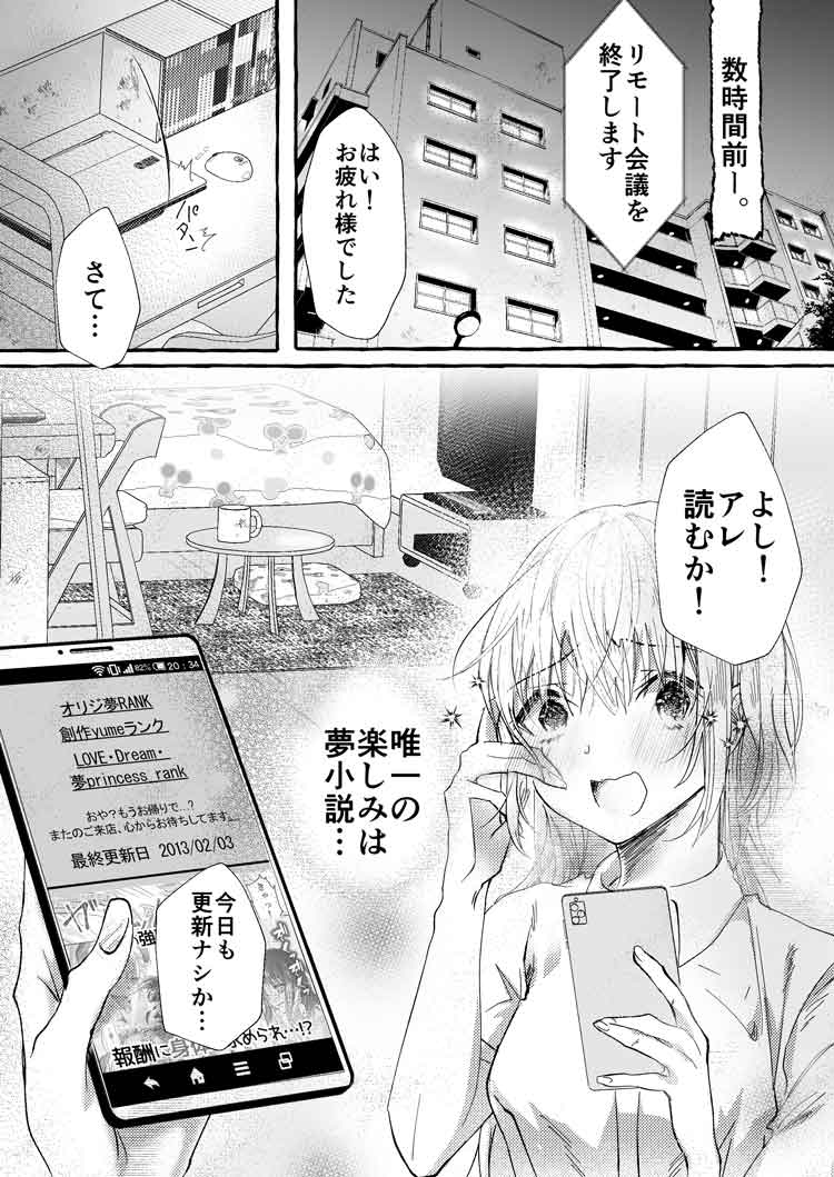 裏夢読みたいだけなのに 裏パス間違えたら嫌われ夢主狂愛ヤンデレ短編激裏に異世界転生し Chinowa